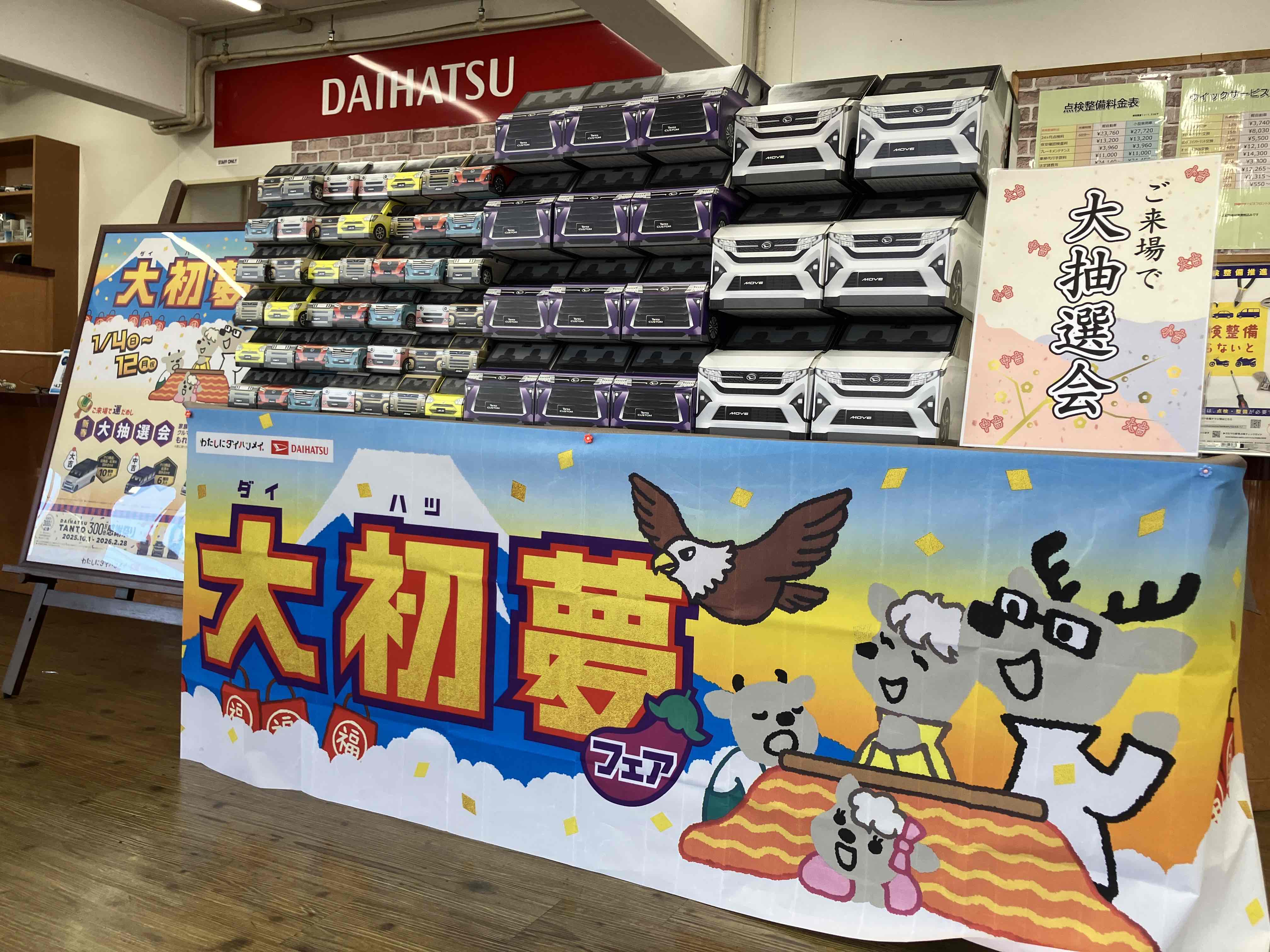 本年もよろしくお願いいたします。